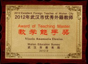 维绍犹•安娜•德尼莎（罗马尼亚）被武汉市教育局评为教学能手奖