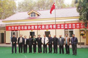 2005年11月 武汉市政协教育代表团在肖主席的带领下莅临青乔幼儿园参观调研。