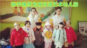 新乔锦绣龙城双语艺术幼儿园2015教育成果展示活动