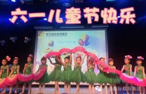 六一文艺汇演——新乔锦绣龙城双语艺术幼儿园