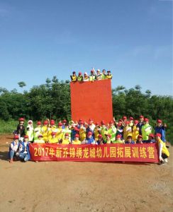 员工拓展训练营——新乔锦绣龙城双语艺术幼儿园